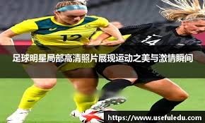 意大利杯18决赛：米兰客场1-0惜败拉齐奥遗憾出局