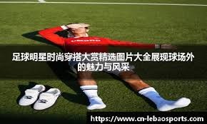 超级赌局真相曝光！26人合谋+操纵比赛超29场